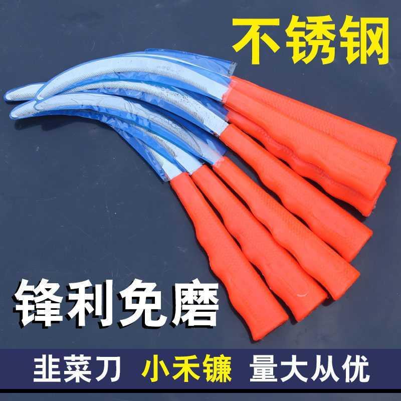 Agricultural Tools Little Sickle Coping Saw Sickle Stainless Steel Xiaohe Sickle Weeding Sickle Cutting Leek with Serrated Teeth Mower Knife Sickle