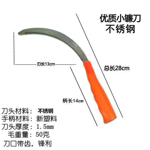 Agricultural Tools Little Sickle Coping Saw Sickle Stainless Steel Xiaohe Sickle Weeding Sickle Cutting Leek with Serrated Teeth Mower Knife Sickle