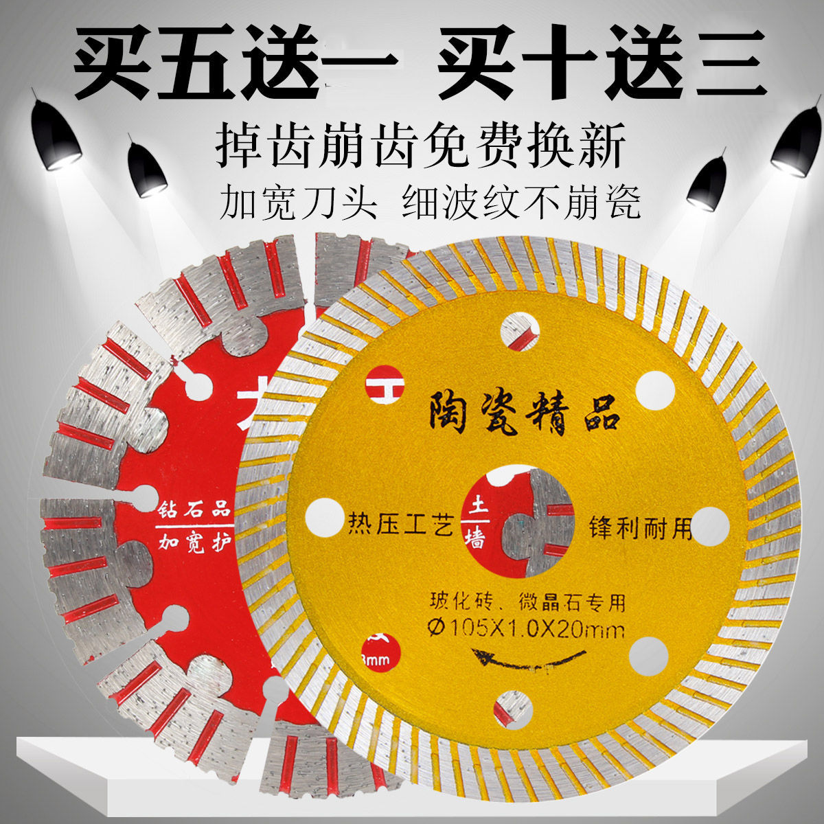 Ceramic Tile Cutting Disc Ultra-Thin Dry Cut All-Ceramic Vitrified Brick Not Broken Edge Angle Grinder Cutting Machine Blade Diamond Saw Blade