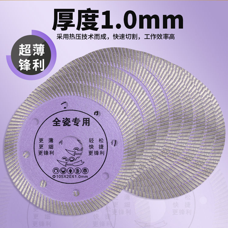 Ceramic Tile Cutting Disc Ultra-Thin Dry Cut All-Ceramic Vitrified Brick Not Broken Edge Angle Grinder Cutting Machine Blade Diamond Saw Blade