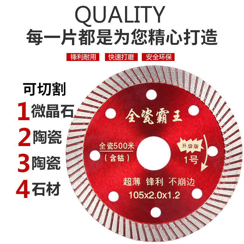 Ceramic Tile Cutting Disc Ultra-Thin Dry Cut All-Ceramic Vitrified Brick Not Broken Edge Angle Grinder Cutting Machine Blade Diamond Saw Blade
