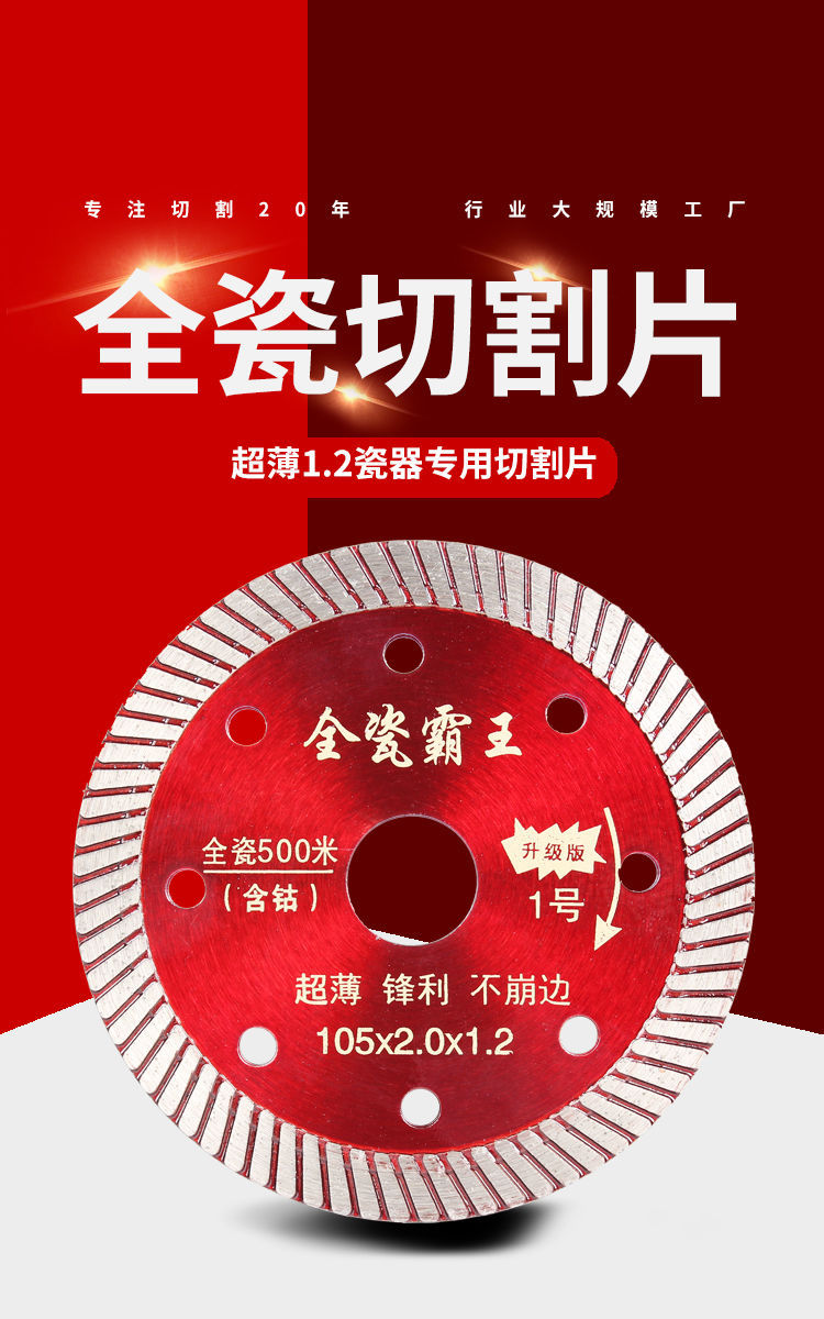 Ceramic Tile Cutting Disc Ultra-Thin Dry Cut All-Ceramic Vitrified Brick Not Broken Edge Angle Grinder Cutting Machine Blade Diamond Saw Blade Ceramic Tile Cutting Disc Ultra-Thin Dry Cut All-Ceramic Vitrified Brick Not Broken Edge Angle Grinder Cutting Machine Blade Diamond Saw Blade