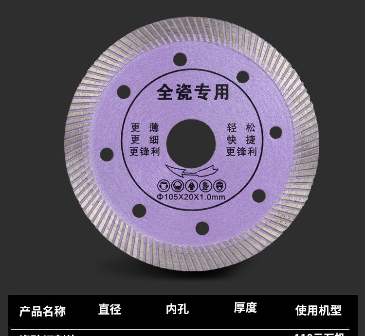 Ceramic Tile Cutting Disc Ultra-Thin Dry Cut All-Ceramic Vitrified Brick Not Broken Edge Angle Grinder Cutting Machine Blade Diamond Saw Blade Ceramic Tile Cutting Disc Ultra-Thin Dry Cut All-Ceramic Vitrified Brick Not Broken Edge Angle Grinder Cutting Machine Blade Diamond Saw Blade
