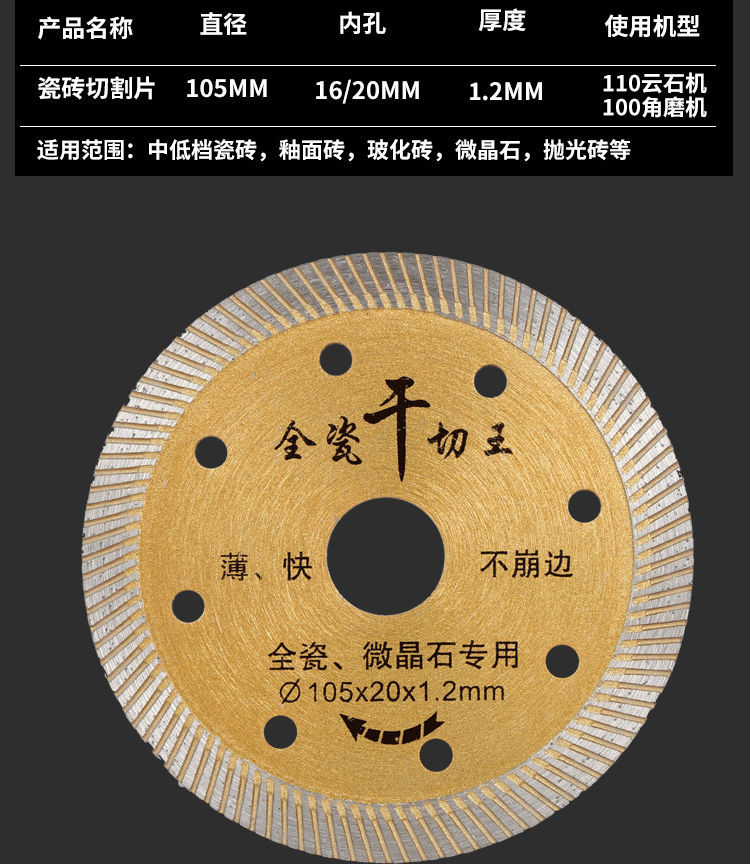 Ceramic Tile Cutting Disc Ultra-Thin Dry Cut All-Ceramic Vitrified Brick Not Broken Edge Angle Grinder Cutting Machine Blade Diamond Saw Blade Ceramic Tile Cutting Disc Ultra-Thin Dry Cut All-Ceramic Vitrified Brick Not Broken Edge Angle Grinder Cutting Machine Blade Diamond Saw Blade