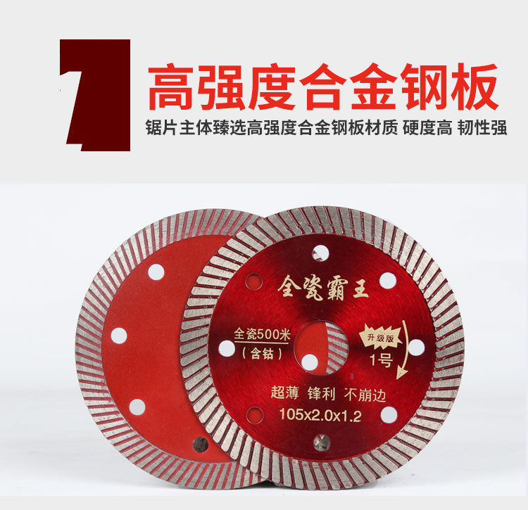 Ceramic Tile Cutting Disc Ultra-Thin Dry Cut All-Ceramic Vitrified Brick Not Broken Edge Angle Grinder Cutting Machine Blade Diamond Saw Blade Ceramic Tile Cutting Disc Ultra-Thin Dry Cut All-Ceramic Vitrified Brick Not Broken Edge Angle Grinder Cutting Machine Blade Diamond Saw Blade