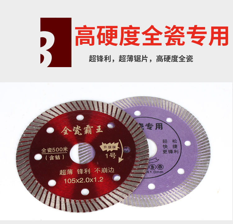 Ceramic Tile Cutting Disc Ultra-Thin Dry Cut All-Ceramic Vitrified Brick Not Broken Edge Angle Grinder Cutting Machine Blade Diamond Saw Blade Ceramic Tile Cutting Disc Ultra-Thin Dry Cut All-Ceramic Vitrified Brick Not Broken Edge Angle Grinder Cutting Machine Blade Diamond Saw Blade