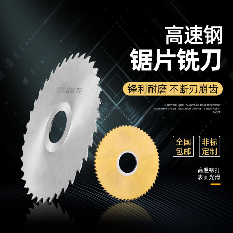 Brand H2high Speed Steel Saw Blade Cutter White Steel Cutting Milling Cutter 110 125 150 160
