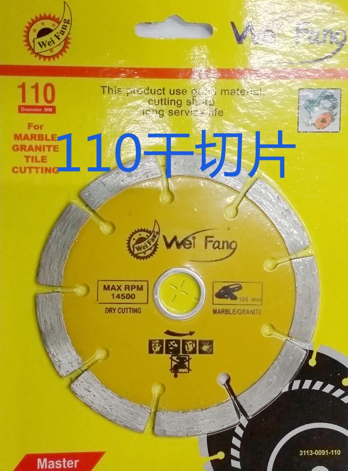 Granite cutting diamond saw blade Granite cutting diamond saw blade