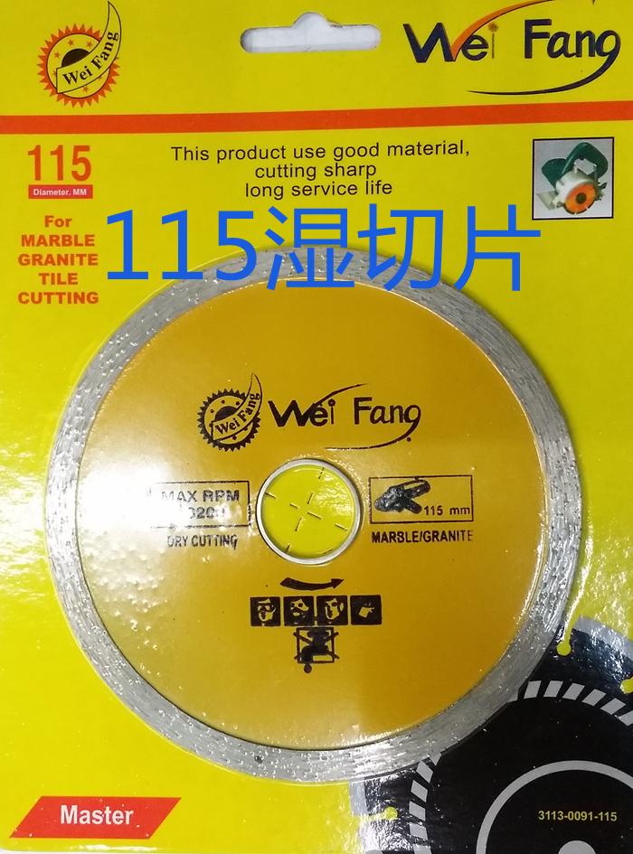 Granite cutting diamond saw blade Granite cutting diamond saw blade