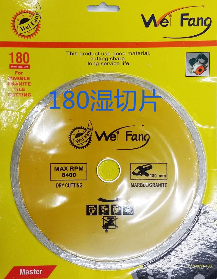 Granite cutting diamond saw blade Granite cutting diamond saw blade