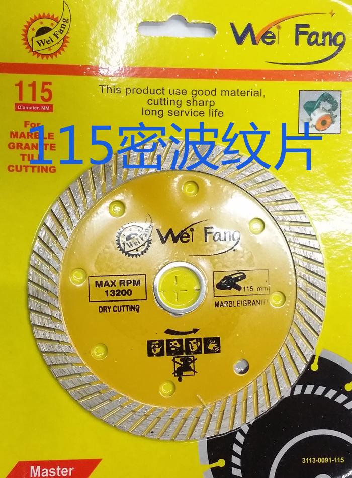 Granite cutting diamond saw blade Granite cutting diamond saw blade