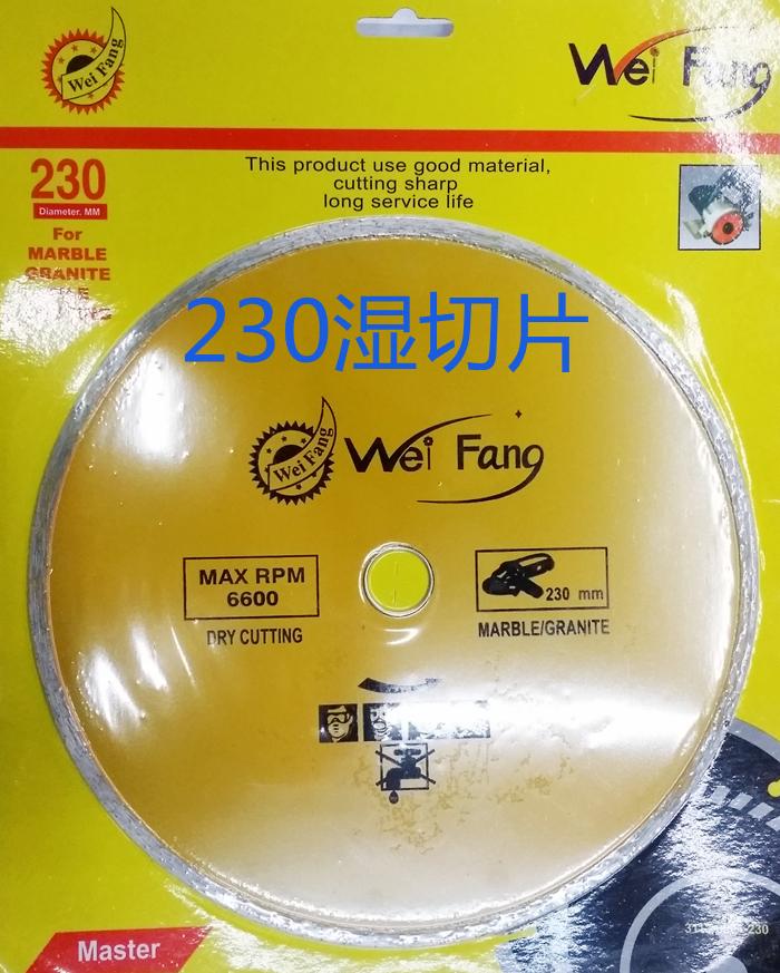 Granite cutting diamond saw blade Granite cutting diamond saw blade