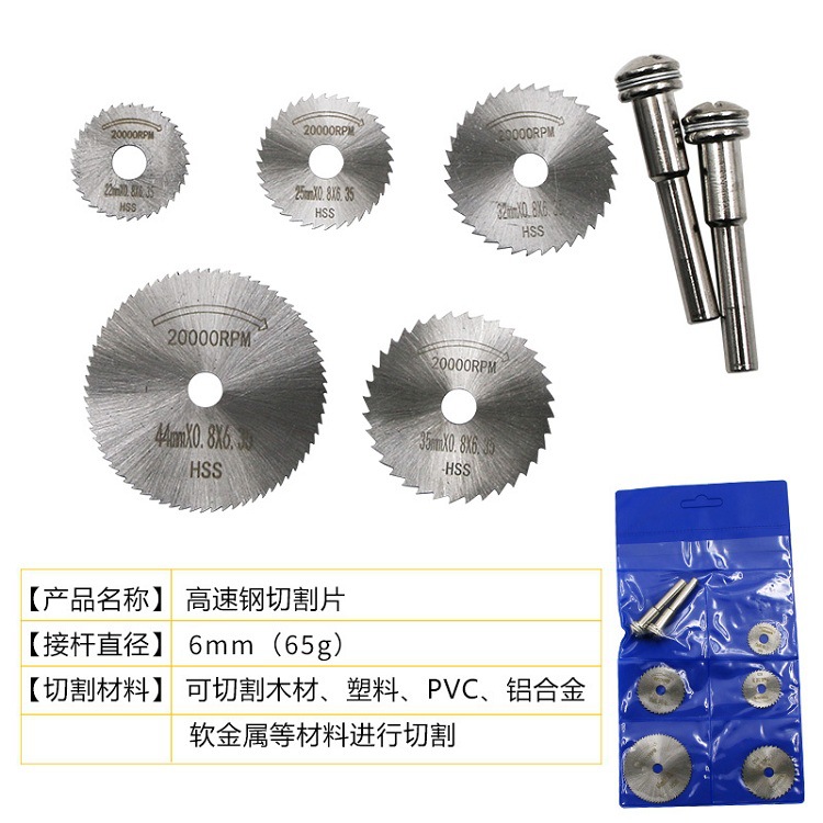 Electric Grinder Accessories High Speed Steel Cutting Piece 7Pc Wood Plastic Copper Aluminum Soft Metal Coping Saw Piece