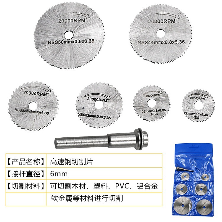 Electric Grinder Accessories High Speed Steel Cutting Piece 7Pc Wood Plastic Copper Aluminum Soft Metal Coping Saw Piece