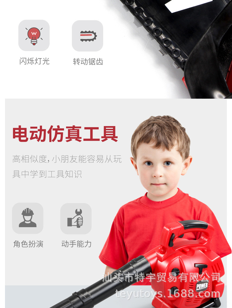 Children's Simulation Electric Repair Tool Light Sound Electric Saw Mower Grass-Cutting Machine Hair Dryer Tool Cross-Border