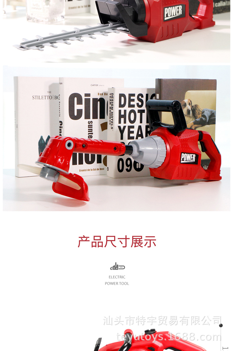 Children's Simulation Electric Repair Tool Light Sound Electric Saw Mower Grass-Cutting Machine Hair Dryer Tool Cross-Border
