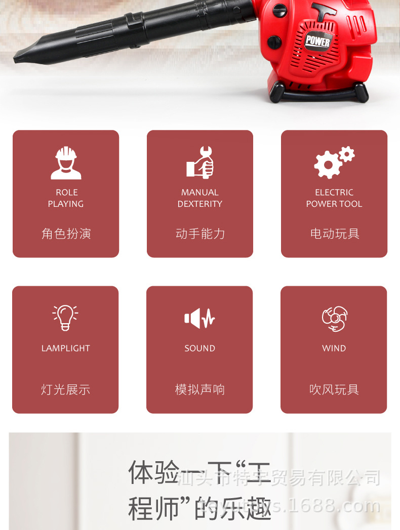 Children's Simulation Electric Repair Tool Light Sound Electric Saw Mower Grass-Cutting Machine Hair Dryer Tool Cross-Border Children's Simulation Electric Repair Tool Light Sound Electric Saw Mower Grass-Cutting Machine Hair Dryer Tool Cross-Border
