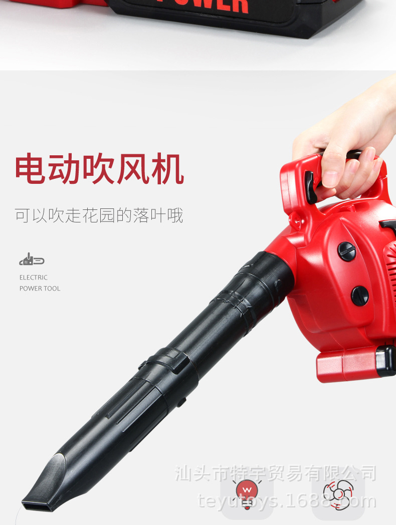 Children's Simulation Electric Repair Tool Light Sound Electric Saw Mower Grass-Cutting Machine Hair Dryer Tool Cross-Border Children's Simulation Electric Repair Tool Light Sound Electric Saw Mower Grass-Cutting Machine Hair Dryer Tool Cross-Border