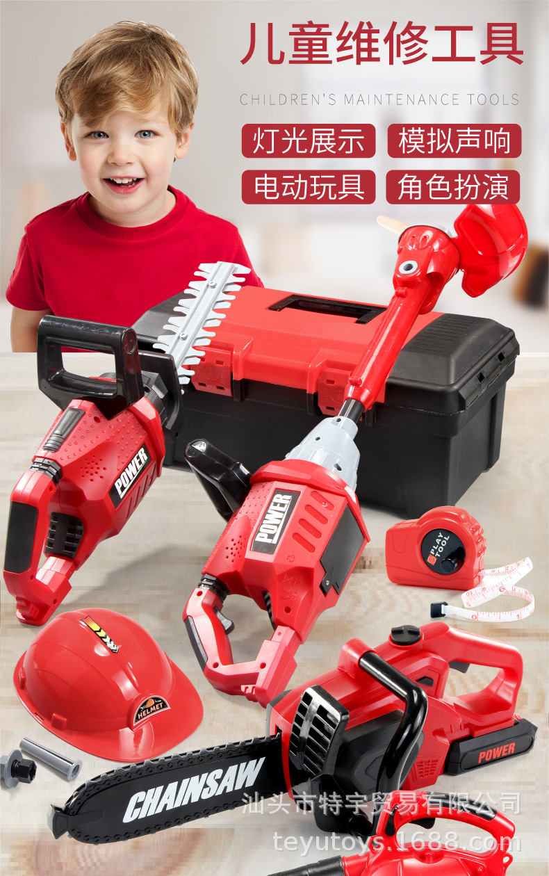 Children's Simulation Electric Repair Tool Light Sound Electric Saw Mower Grass-Cutting Machine Hair Dryer Tool Cross-Border Children's Simulation Electric Repair Tool Light Sound Electric Saw Mower Grass-Cutting Machine Hair Dryer Tool Cross-Border