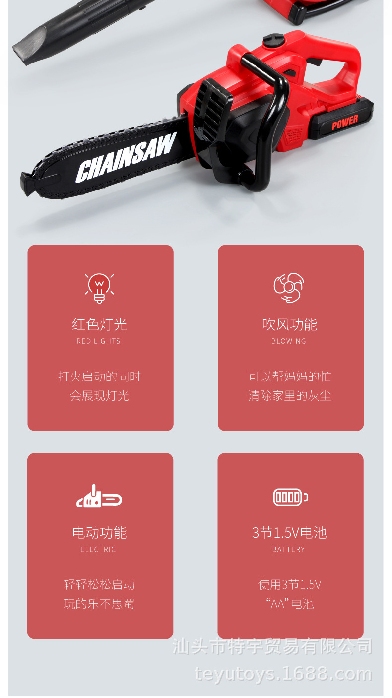 Children's Simulation Electric Repair Tool Light Sound Electric Saw Mower Grass-Cutting Machine Hair Dryer Tool Cross-Border Children's Simulation Electric Repair Tool Light Sound Electric Saw Mower Grass-Cutting Machine Hair Dryer Tool Cross-Border