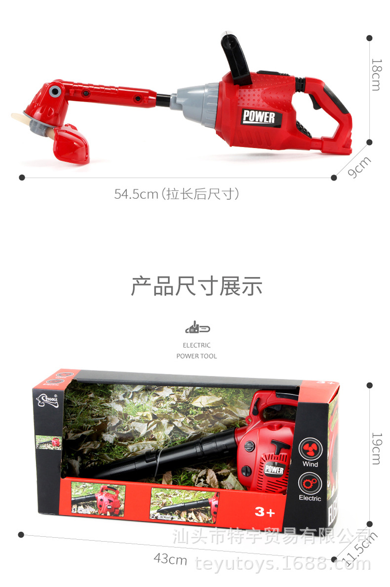 Children's Simulation Electric Repair Tool Light Sound Electric Saw Mower Grass-Cutting Machine Hair Dryer Tool Cross-Border Children's Simulation Electric Repair Tool Light Sound Electric Saw Mower Grass-Cutting Machine Hair Dryer Tool Cross-Border