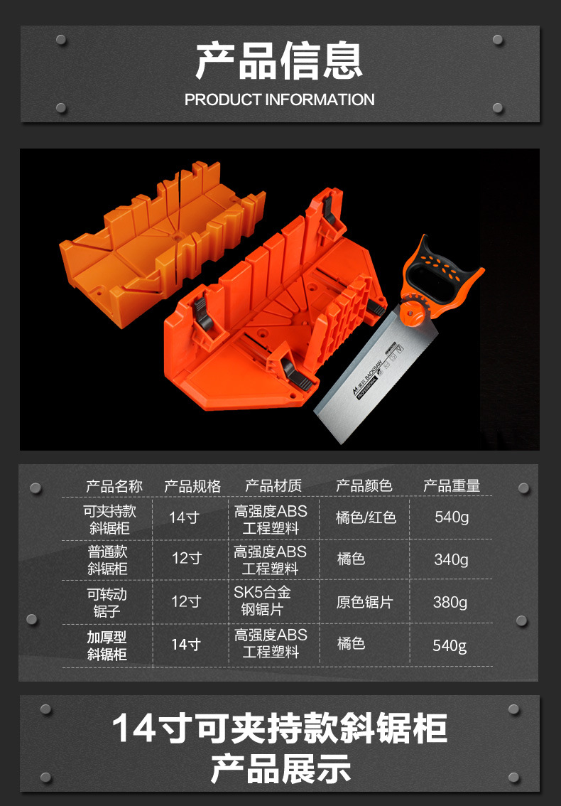 Multi-Purpose Woodworking Oblique Saw Cabinet 45 90-Degree Saw Box Back Saw Saw Saw Box Angle Cutting Machine Oblique