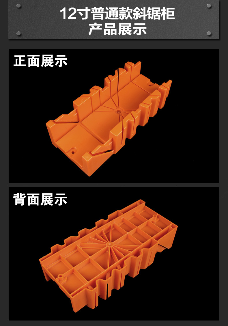 Multi-Purpose Woodworking Oblique Saw Cabinet 45 90-Degree Saw Box Back Saw Saw Saw Box Angle Cutting Machine Oblique