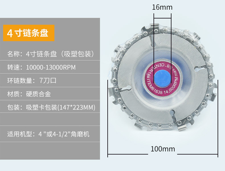 4-Inch 22-Tooth Angle Grinder Chain Plate Woodworking Chain Saw Cutting Blade Fluting Saw Blade 4-Inch 22-Tooth Angle Grinder Chain Plate Woodworking Chain Saw Cutting Blade Fluting Saw Blade