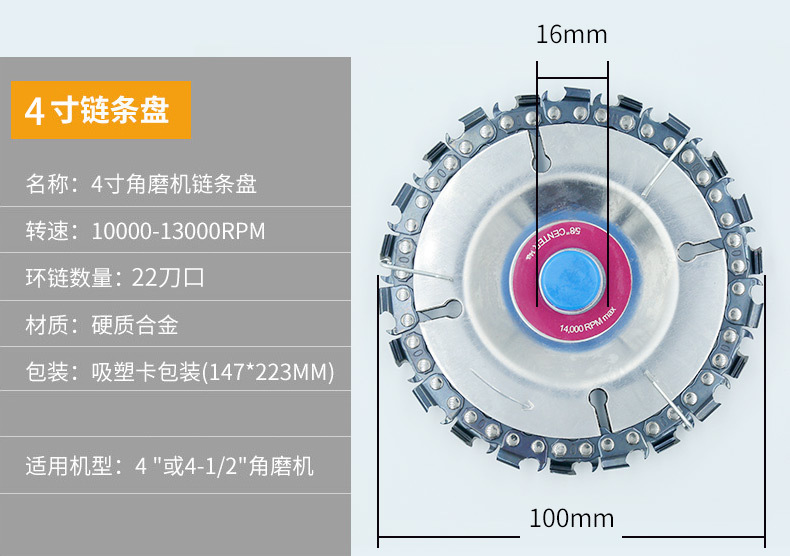 4-Inch 22-Tooth Angle Grinder Chain Plate Woodworking Chain Saw Cutting Blade Fluting Saw Blade 4-Inch 22-Tooth Angle Grinder Chain Plate Woodworking Chain Saw Cutting Blade Fluting Saw Blade