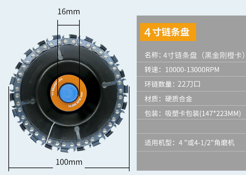 4-Inch 22-Tooth Angle Grinder Chain Plate Woodworking Chain Saw Cutting Blade Fluting Saw Blade 4-Inch 22-Tooth Angle Grinder Chain Plate Woodworking Chain Saw Cutting Blade Fluting Saw Blade