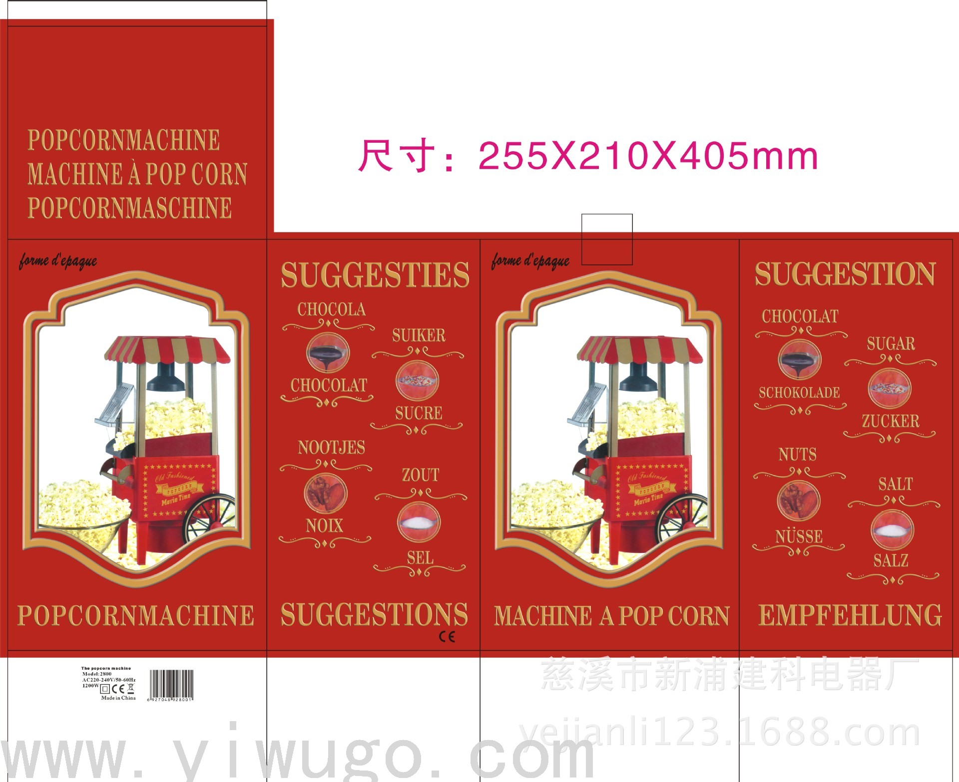 Automatic Popcorn Machine Household Electric Puffed Popcorn Machine Popcorn Machine Cross-Border European and American Regulations Automatic Popcorn Machine Household Electric Puffed Popcorn Machine Popcorn Machine Cross-Border European and American Regulations