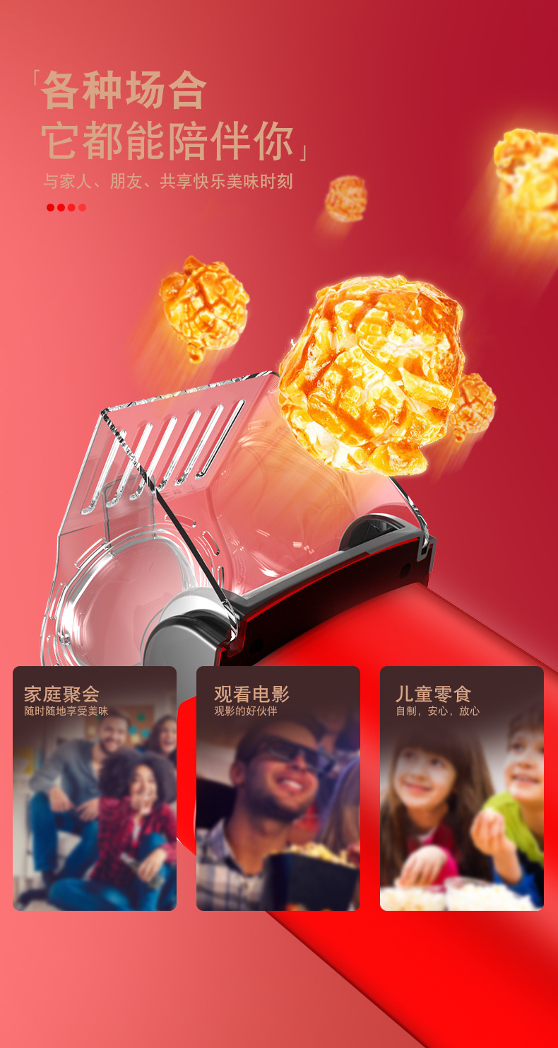 Mini Popcorn Machine Children 'S Electric Household Small Household Appliance Machine Automatic Popcorn Machine Foreign Trade European And American Regulations Mini Popcorn Machine Children 'S Electric Household Small Household Appliance Machine Automatic Popcorn Machine Foreign Trade European And American Regulations