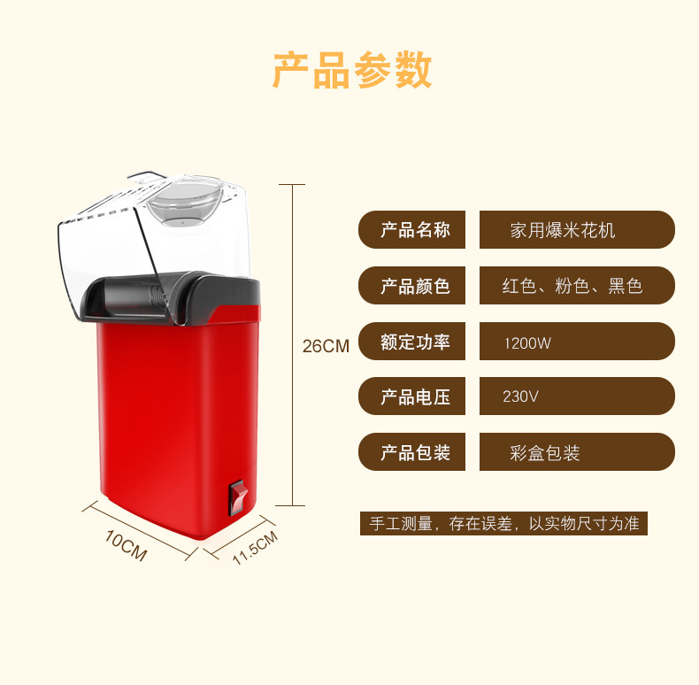 Mini Popcorn Machine Children's Electric Household Small Household Appliance Machine Automatic Popcorn Machine Foreign Trade European and American Regulations Mini Popcorn Machine Children's Electric Household Small Household Appliance Machine Automatic Popcorn Machine Foreign Trade European and American Regulations