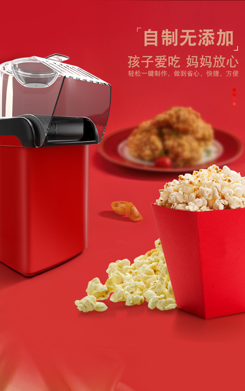 Mini Popcorn Machine Children's Electric Household Small Household Appliance Machine Automatic Popcorn Machine Foreign Trade European and American Regulations Mini Popcorn Machine Children's Electric Household Small Household Appliance Machine Automatic Popcorn Machine Foreign Trade European and American Regulations