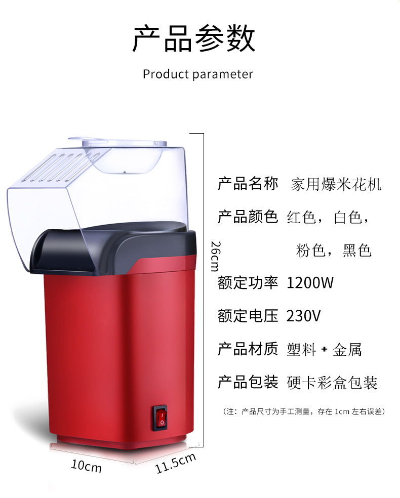 Mini Popcorn Machine Children's Electric Household Small Household Appliance Machine Automatic Popcorn Machine Foreign Trade European and American Regulations Mini Popcorn Machine Children's Electric Household Small Household Appliance Machine Automatic Popcorn Machine Foreign Trade European and American Regulations