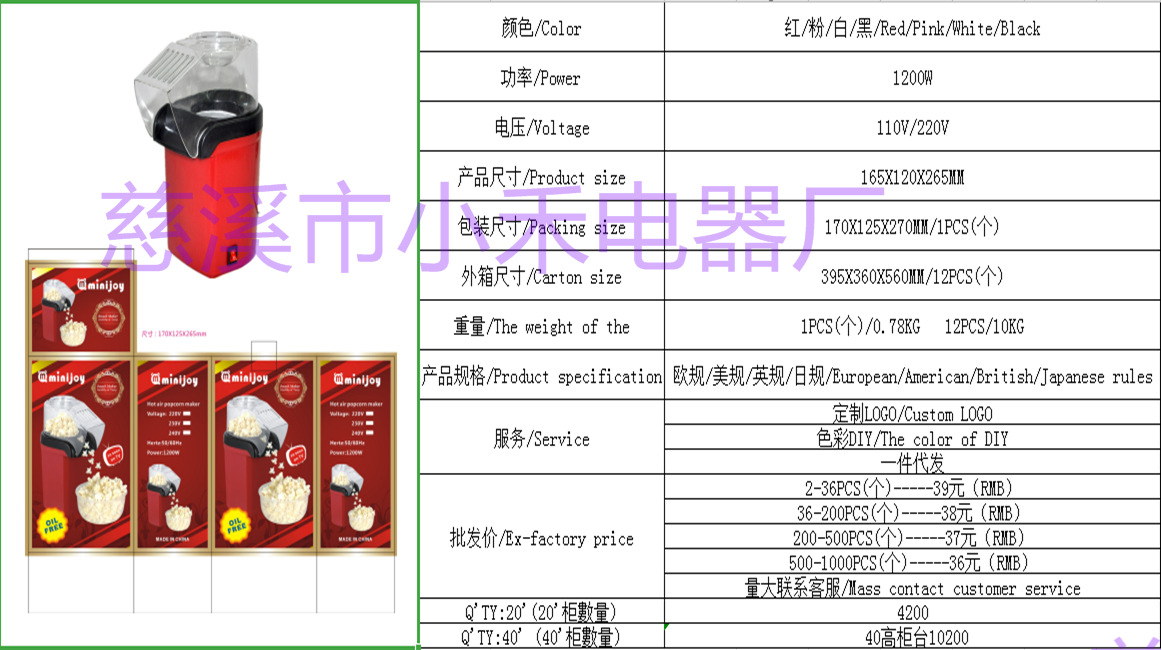 New Mini Popcorn Machine Household Wind-Blowing Small Automatic Electric Children Popcorn Machine Foreign Trade Small Household Appliances