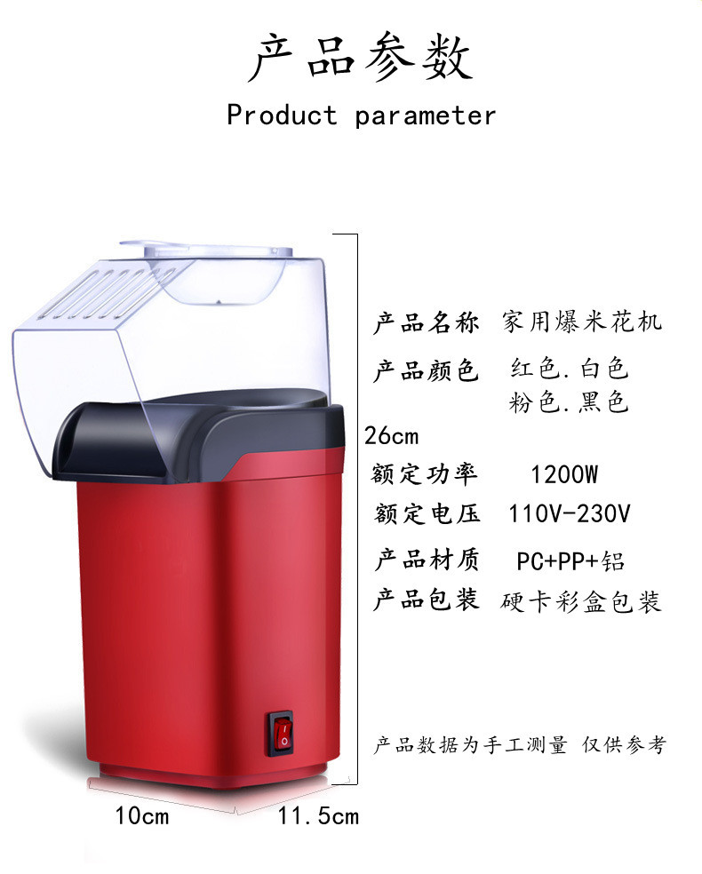 New Mini Popcorn Machine Household Wind-Blowing Small Automatic Electric Children Popcorn Machine Foreign Trade Small Household Appliances