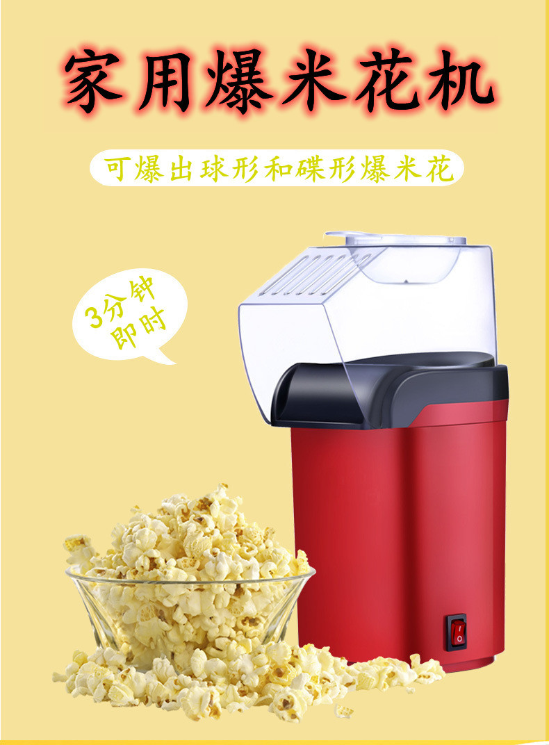 New Mini Popcorn Machine Household Wind-Blowing Small Automatic Electric Children Popcorn Machine Foreign Trade Small Household Appliances