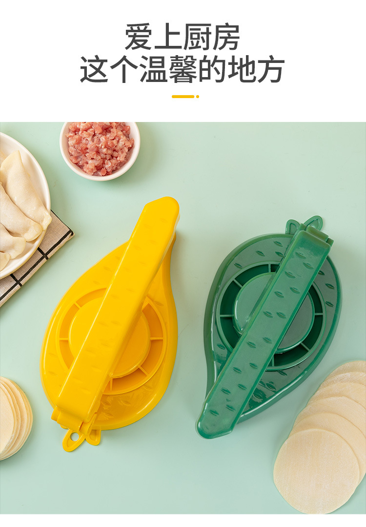 Household Handmade Small Dumpling Skin Maker Steamed Stuffed Bun Wonton Dumpling Mold Press Noodle Press Dumpling Wrapper Artifact Household Handmade Small Dumpling Skin Maker Steamed Stuffed Bun Wonton Dumpling Mold Press Noodle Press Dumpling Wrapper Artifact