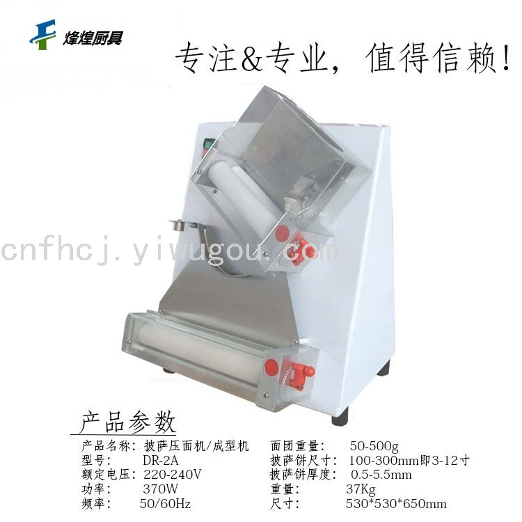Pizza Portable Meson Machine 30cm Diameter Pizza Noodle Press Pizza Shaping Machine Bottom Forming Machine Pancake Noodle Press