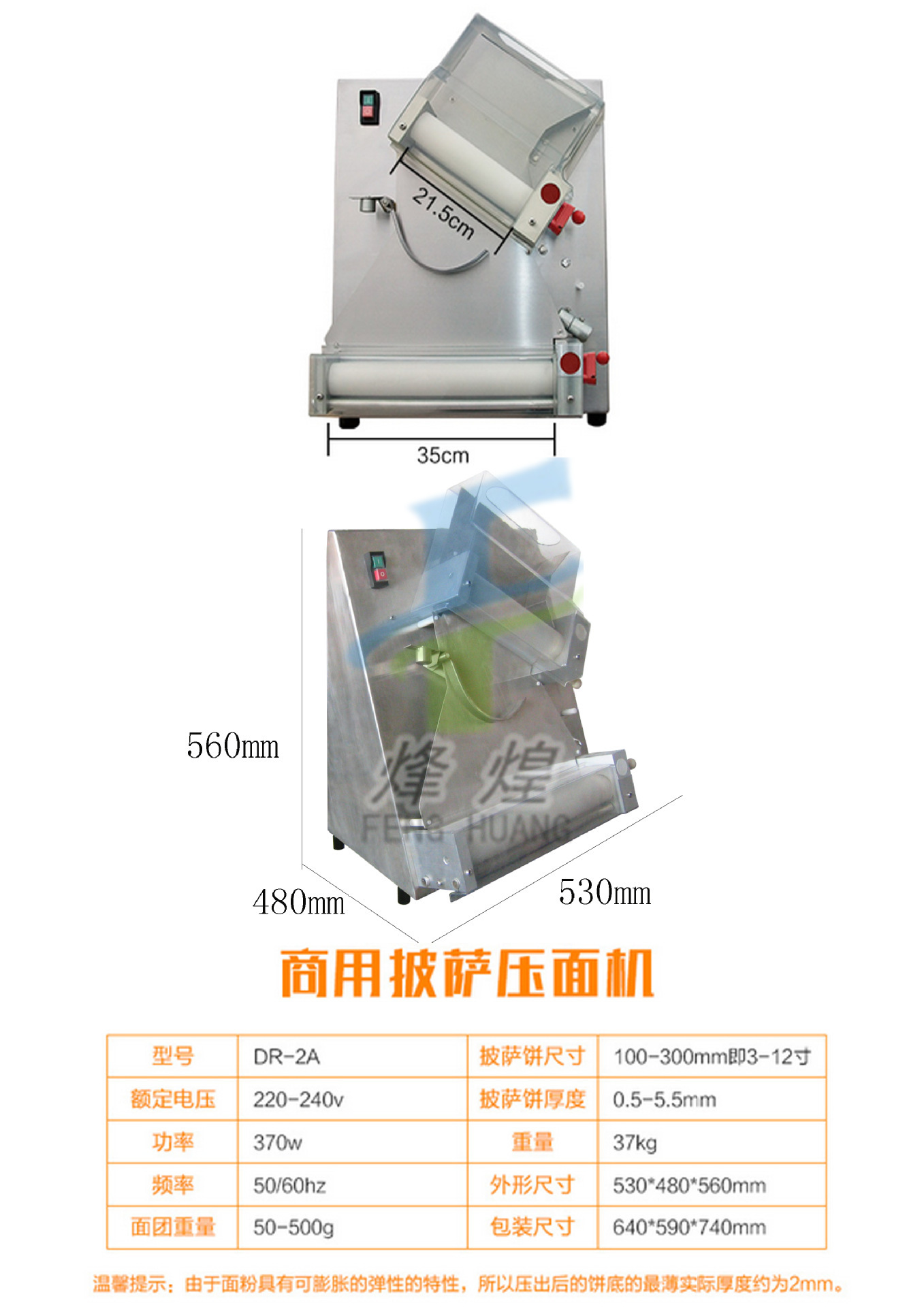 Pizza Portable Meson Machine 30cm Diameter Pizza Noodle Press Pizza Shaping Machine Bottom Forming Machine Pancake Noodle Press