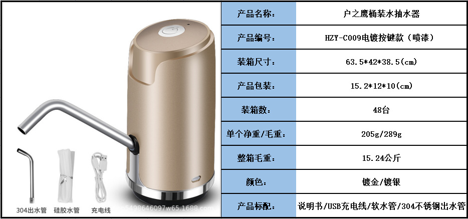 Barreled Water Pump Household Intelligent Electric Pump Mineral Water Dispenser Suction Water Supply Machine Automatic Pump
