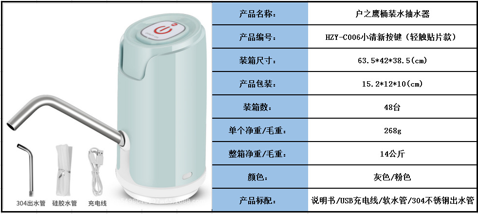 Barreled Water Pump Household Intelligent Electric Pump Mineral Water Dispenser Suction Water Supply Machine Automatic Pump