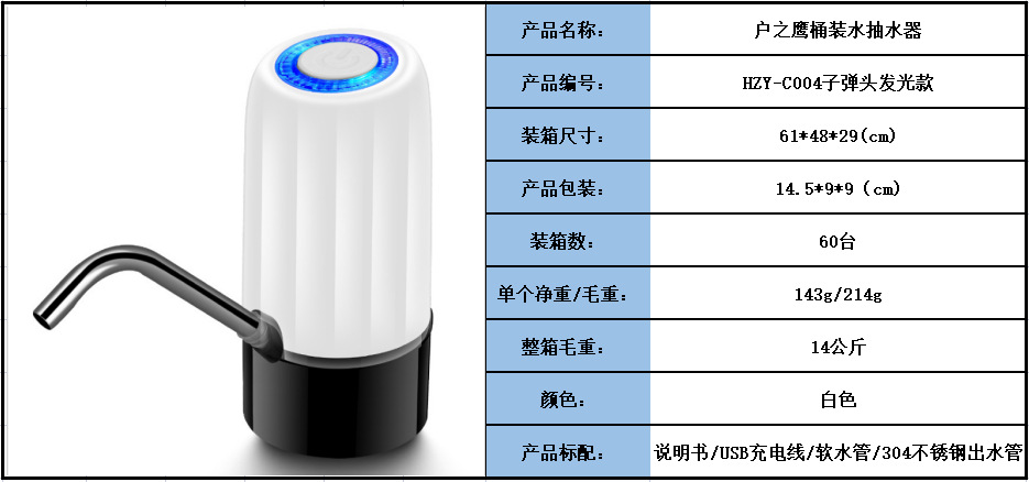 Barreled Water Pump Household Intelligent Electric Pump Mineral Water Dispenser Suction Water Supply Machine Automatic Pump