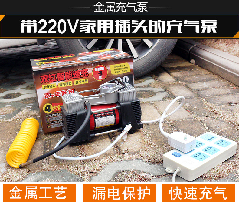 220V Household Double Cylinder High Power Metal Air Pump Electric Motorcycle Pumping Machine Agricultural Tricycle Basketball