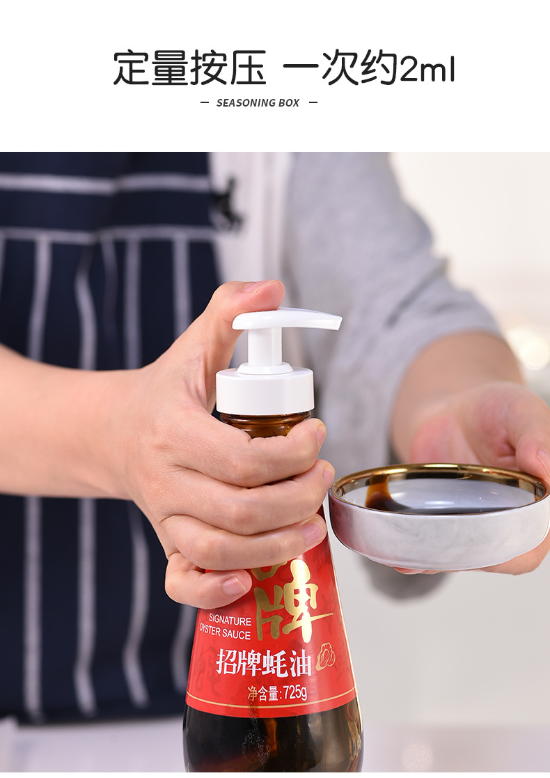 Oyster Sauce Bottle Nozzle Oiler Squeezing Machine Household Oyster Sauce Press Type Oyster Sauce Bottle Press Nozzle Nozzle Pump Head Squeeze Oil Consumption