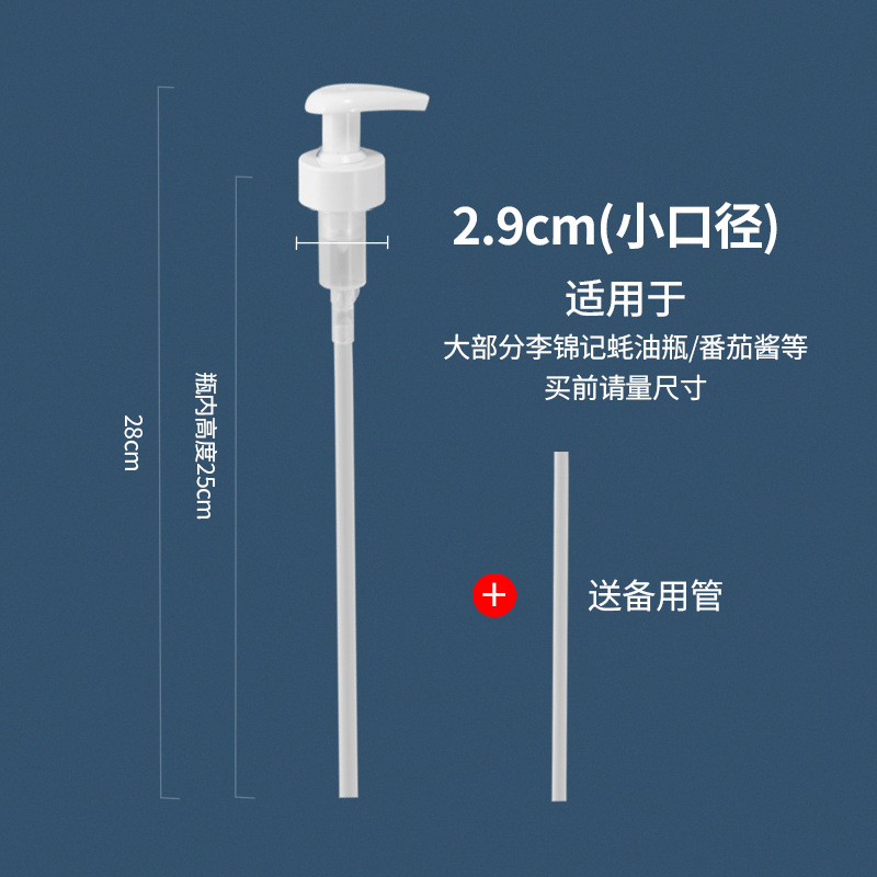Oyster Sauce Bottle Nozzle Oiler Squeezing Machine Household Oyster Sauce Press Type Oyster Sauce Bottle Press Nozzle Nozzle Pump Head Squeeze Oil Consumption