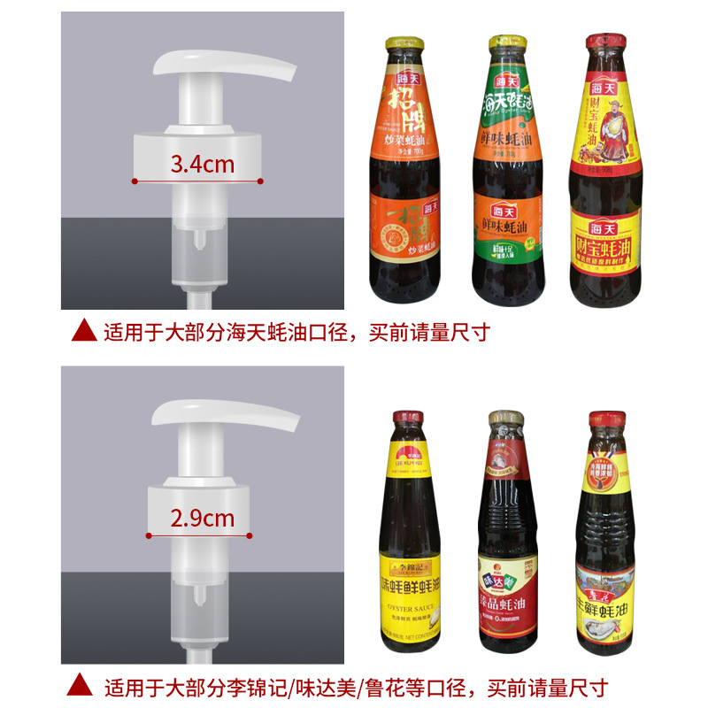 Oyster Sauce Bottle Nozzle Oiler Squeezing Machine Household Oyster Sauce Press Type Oyster Sauce Bottle Press Nozzle Nozzle Pump Head Squeeze Oil Consumption