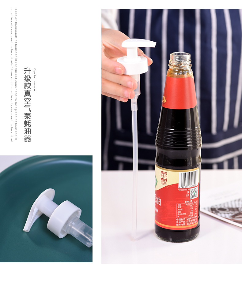 Oyster Sauce Bottle Nozzle Oiler Squeezing Machine Household Oyster Sauce Press Type Oyster Sauce Bottle Press Nozzle Nozzle Pump Head Squeeze Oil Consumption