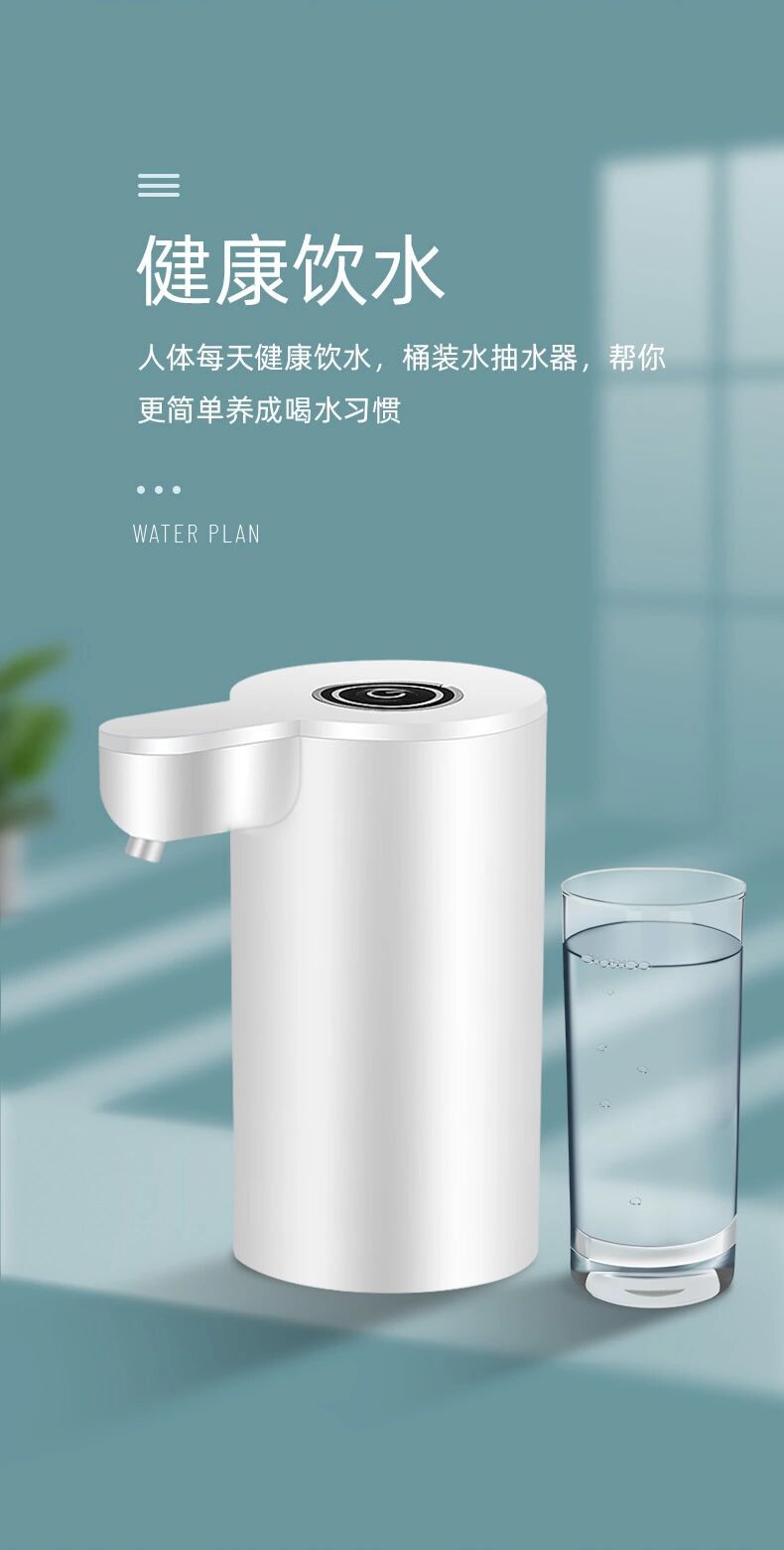 Factory Wholesale Barreled Water Pump Electric Drinking Water Mineral Water Automatic Water Dispenser Rechargeable Household Water-Absorbing Machine